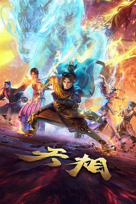 第九档案室 动漫封面